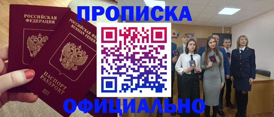временная регистрация купить в Петрозаводске