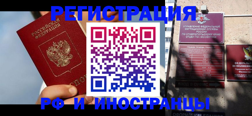временная регистрация гарантия в Петрозаводске